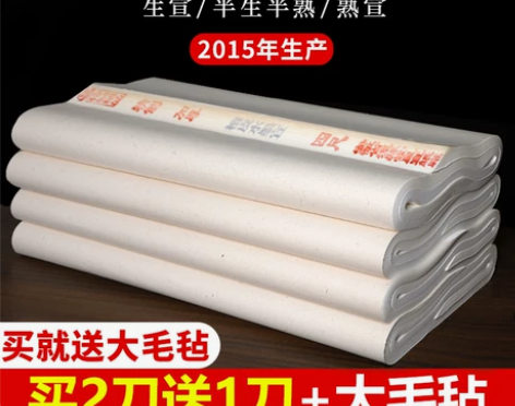 手工加厚檀皮半生半熟宣纸毛笔字书法专用纸绘...