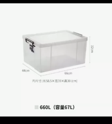 天马塑料收纳箱家用收纳衣服收纳盒透明整理箱...