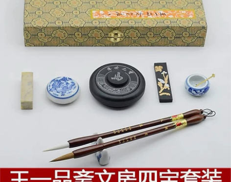 王一品斋笔庄文房四宝套装礼盒，包装盒手提袋...