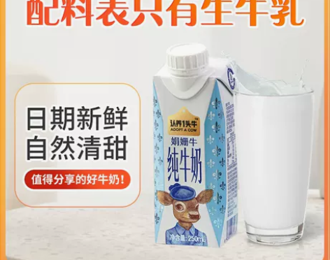 认养一头牛娟姗纯牛奶整箱儿童营养早餐牛奶
