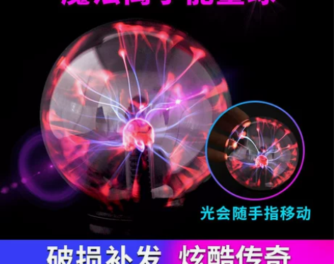 生日礼物儿童男孩女魔法水晶球感应创意网红小...