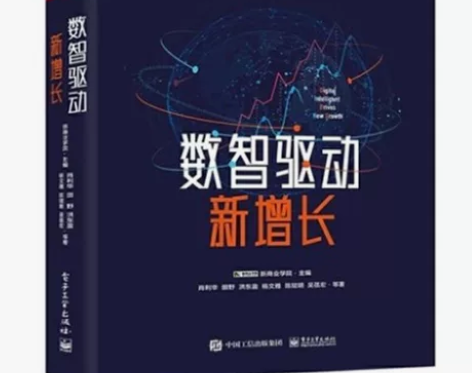 数智驱动新增长 感兴趣的话点“我想要”和我...