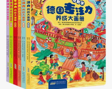 德国专注力养成大画册全套6册逻辑思维训练书...