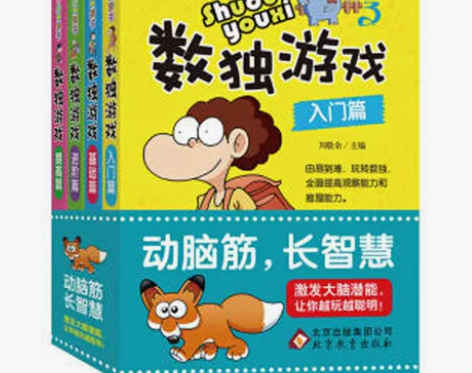 数独游戏 彩图版（套装全4册）小小口袋书 ...