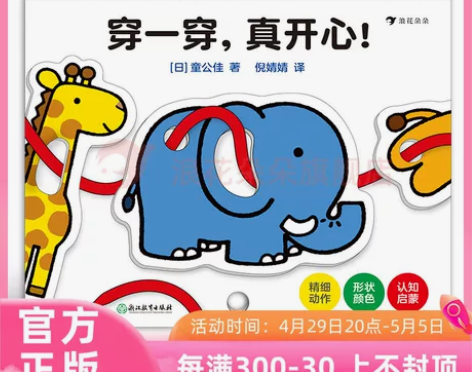 【55价】浪花朵朵 穿一穿真开心 日本婴幼...