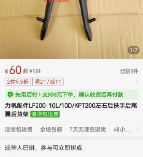 力帆KPT200力帆摩托车KPT200前导...