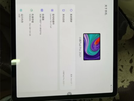 联想小新padpro2021，骁龙870，...
