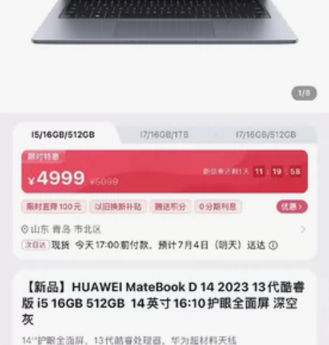 华为新款笔记本MateBookD14 20...