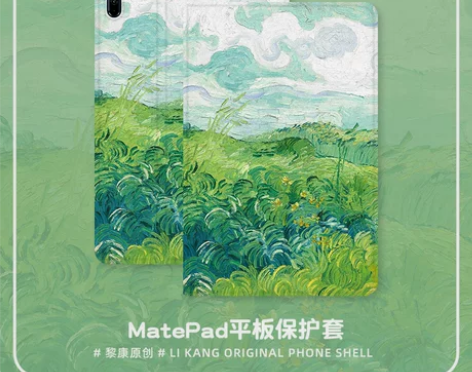 【活动价】梵高油画华为matepad保护套...