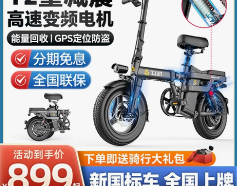 【狂欢价】德国尊尚折叠电动自行车锂电池代驾...