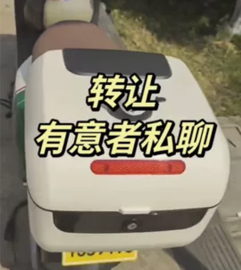 本车转让。刚买个把月9成9新 新车3800...