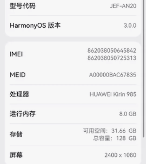 华为nova    7  5G，屏幕换过，...