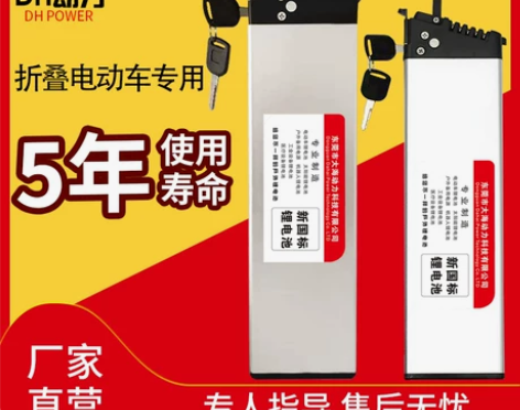 36V哥得圣台铃折叠电动自行车锂电池48V...