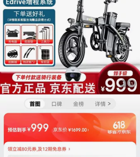 普莱德迷你男女电动车，京东价999，买来后...