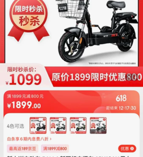 48V12AH新大洲电动车 PALLA新国...