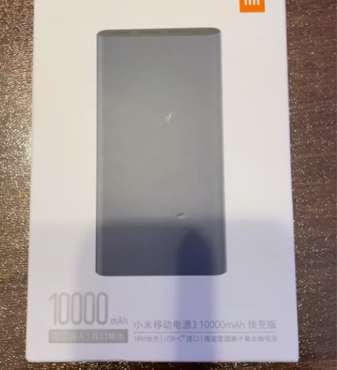 小米移动电源3 10000mAh 快充版 ...