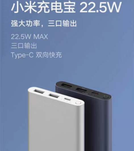 小米移动电源3，10000毫安容量， 公司...