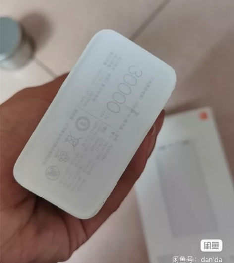 小米移动电源3 基本没用过，9.9成新 感...