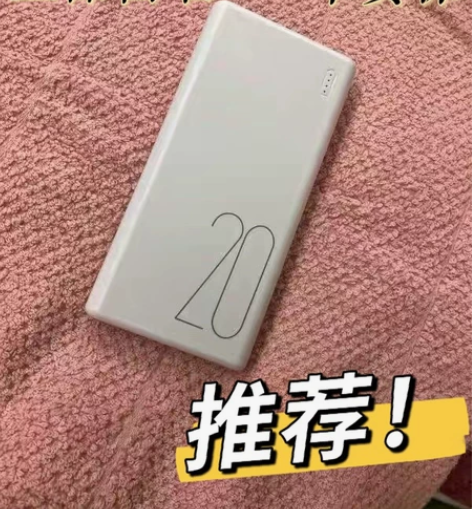 【低价清仓】快充大容量充电宝20000毫安...