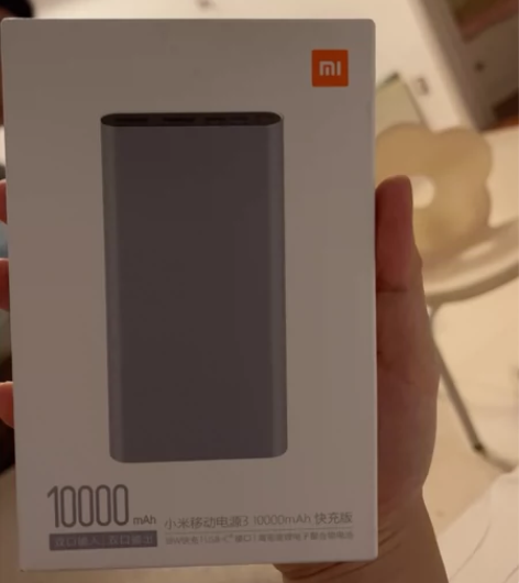 小米一万毫安快充冲电宝 感兴趣的话点“我想...