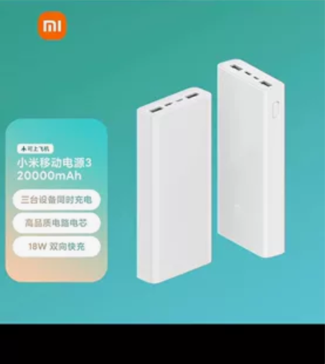 小米移动电源3 原装20000毫安时 US...