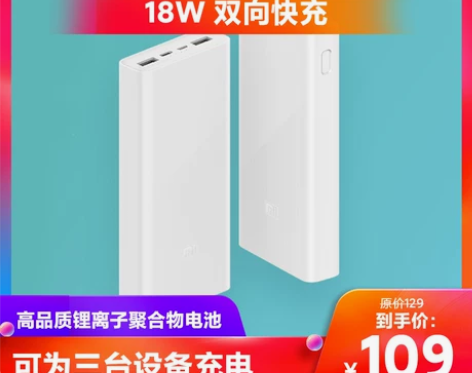 小米充电宝20000毫安大容量便携超薄小米...