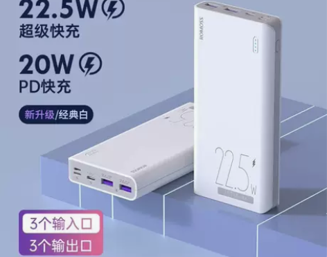 罗马仕sense6 ROMOSS20000...