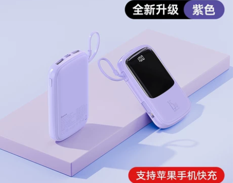 倍思Q电充电宝10000毫安迷你自带线快充...