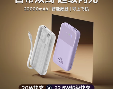倍思明电充电宝20000毫安超大容量自带线...