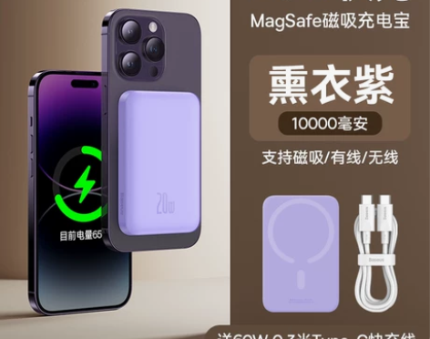 【全新紫色】倍思10000毫安磁吸无线充电...