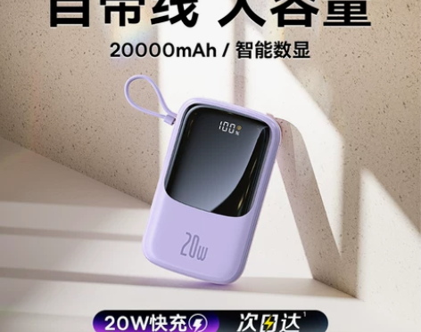 倍思Q电充电宝超大容量20000毫安自带线...
