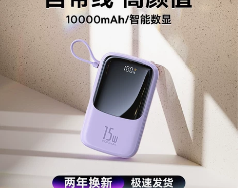 倍思Q电充电宝口袋版10000毫安自带线快...