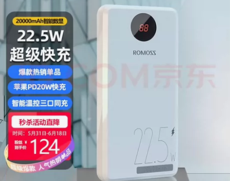 罗马仕PHO20充电宝20000毫安时22...