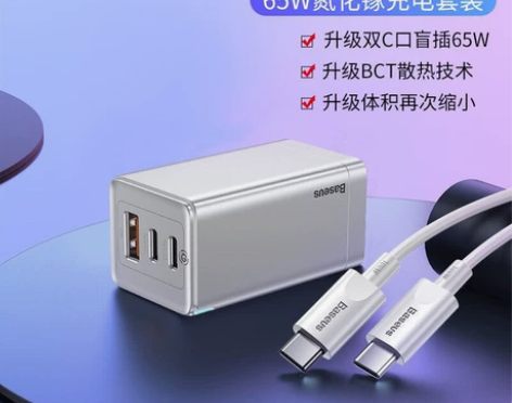 倍思适用于苹果充电器头2c+u 65W超级...