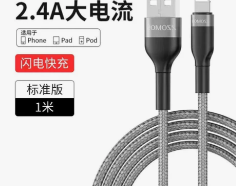 全新罗马仕 手机快充数据线，一条10.9包...