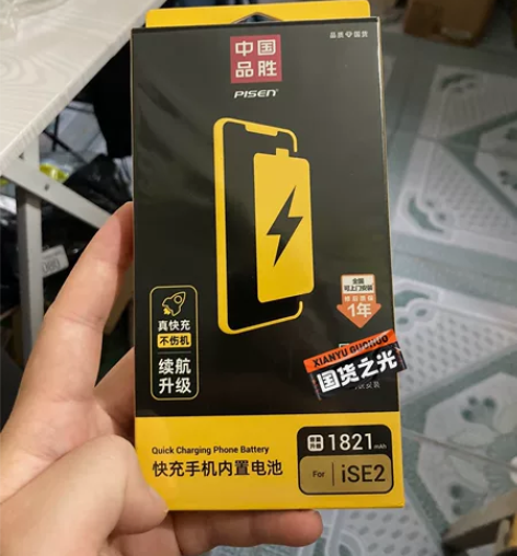 苹果se2 iphone se2品胜电池，...