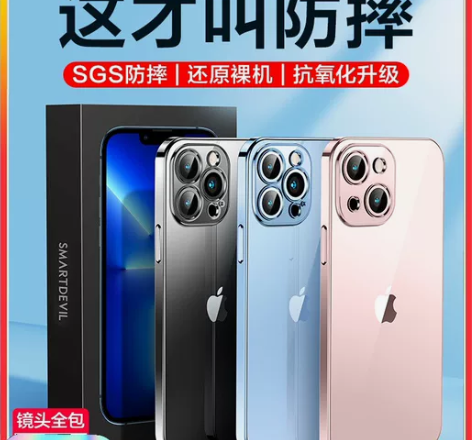 【闪魔送钢化膜】 苹果13pro手机壳Ph...