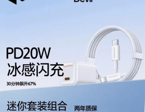 618冰点价！小冰块快充套装，闪魔适用iP...