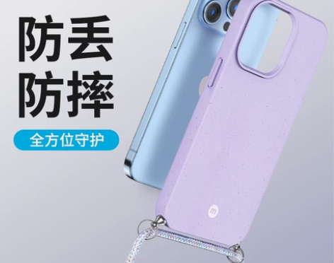 MOMAX摩米士挂绳手机壳适用iPhone...