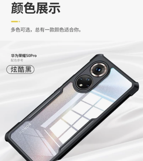 荣耀50pro手机壳，硅胶气囊防摔镜头全包...
