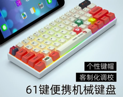 红轴键盘 键盘61键机械有线无线蓝牙三模青...