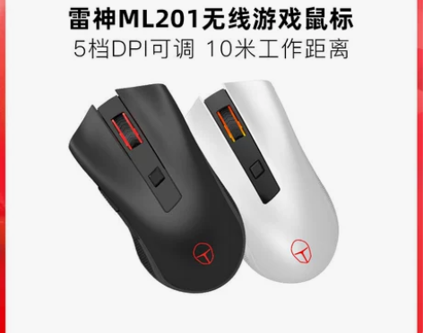 雷神ML201无线游戏鼠标usb接收器黑色...