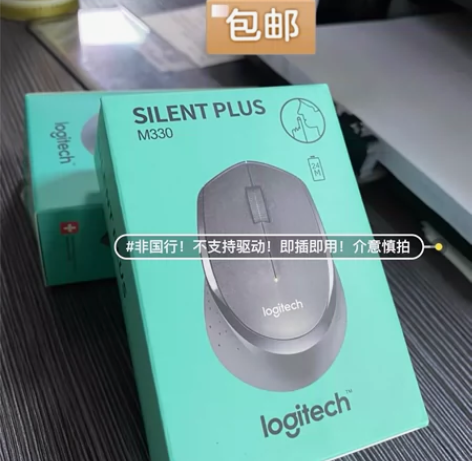 【特价】罗技M330无线静音鼠标办公游戏笔...
