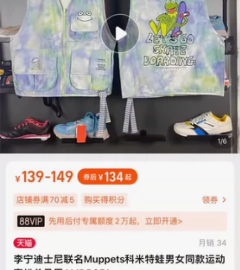 全新 正品 李宁迪士尼联名Muppets科...