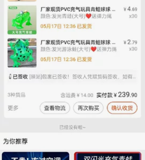 蛙仔，全新，半价出让 感兴趣的话点“我想要...