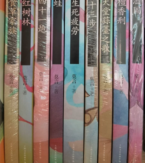 莫言的作品集，平装，正版正版正版。一套9本...