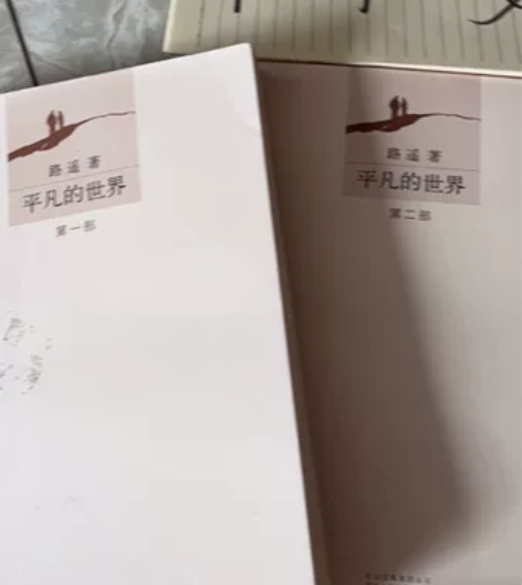 平凡的世界全三册路遥正版原著书籍茅盾文学奖...