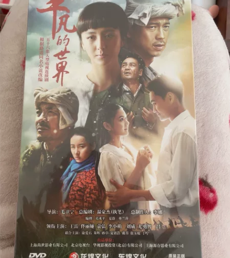 全新正版 平凡的世界 感兴趣的话点“我想要...