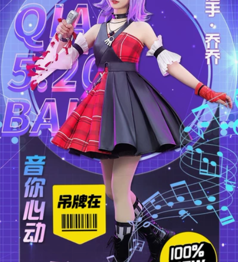 初兽猫家绝版小乔音你心动，可出租目前全新未...