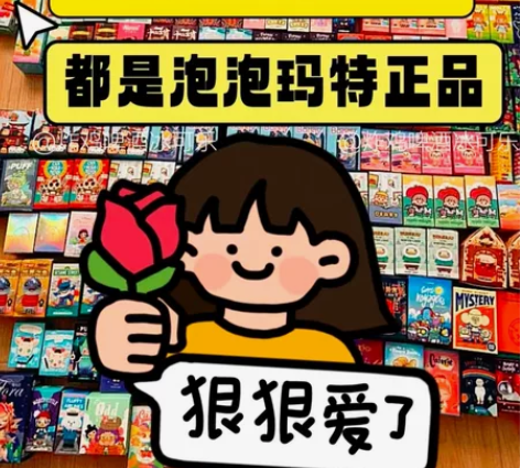 【59元3个正品泡泡玛特】泡泡玛特POPM...